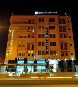 appart hotel mouna