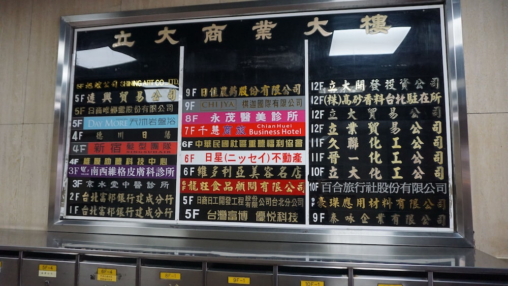 chian huei business hotel
