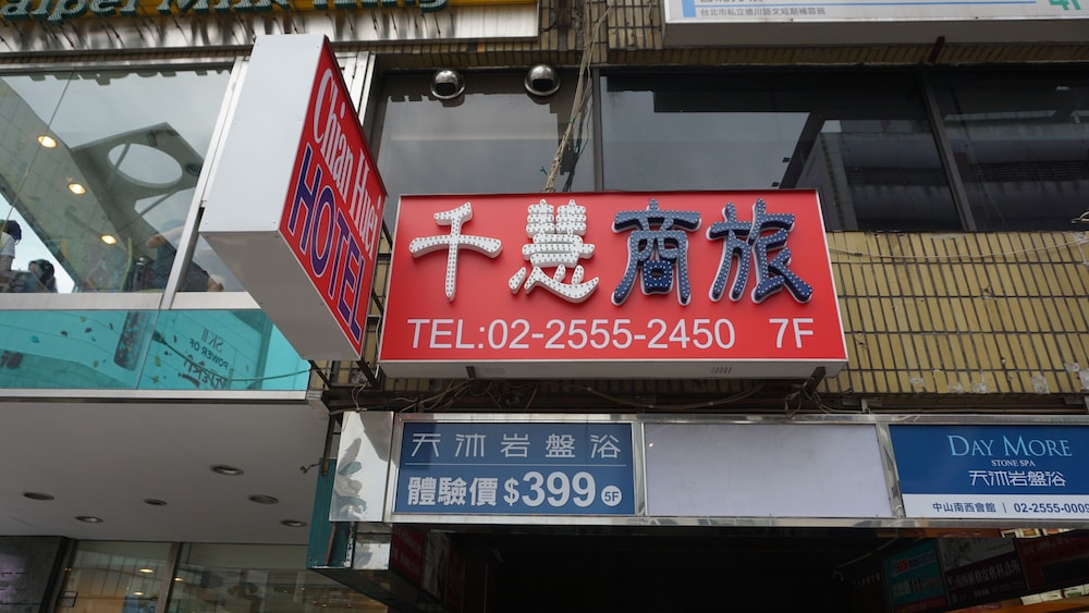 chian huei business hotel