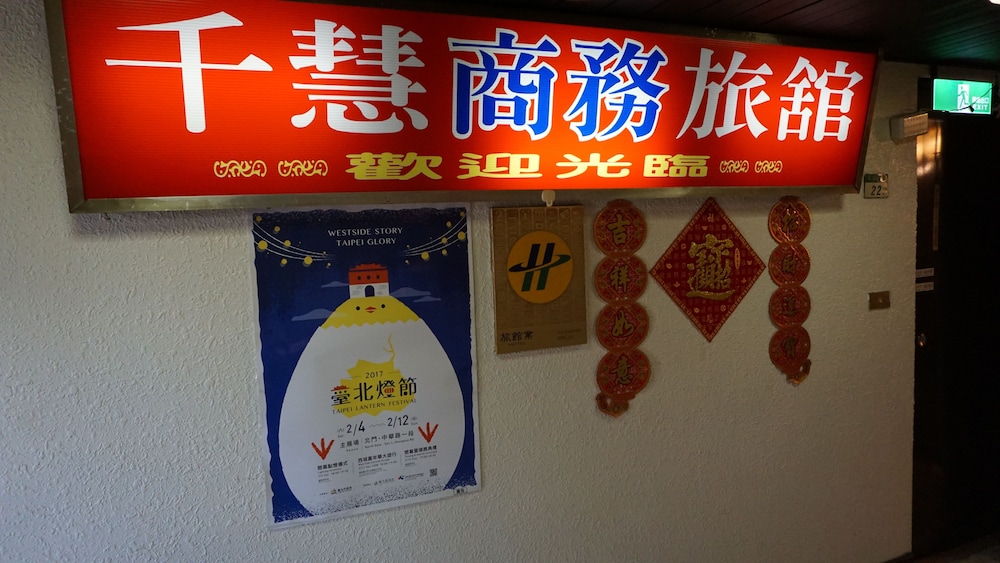 chian huei business hotel
