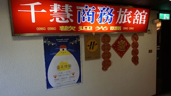 chian huei business hotel