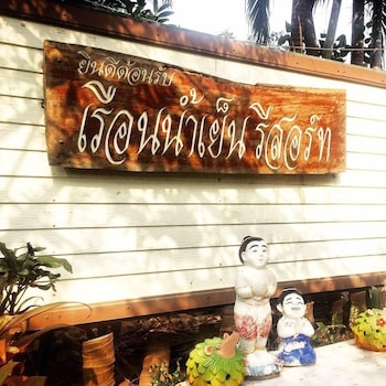 ruennamyen resort