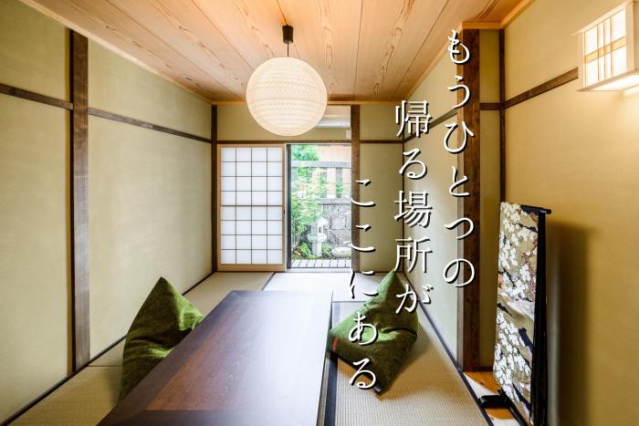 kyotoya otabishoan