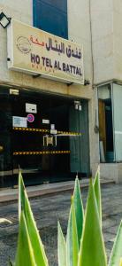 al battal hotel