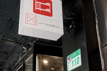 dongmen 3 capsule inn hostel