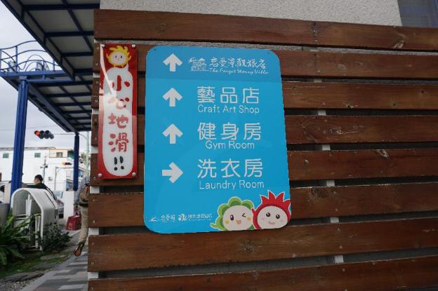 the forget worry villa