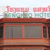 sengkeo hotel