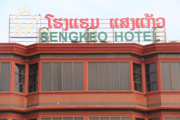sengkeo hotel