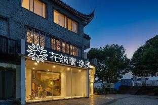 floral lux hotel xitang yiju bandb