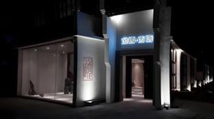 floral lux hotel xitang yiju bandb