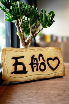 Sun Moon Lake 5Boat B&B,Nantou City>>Nantou,4 star