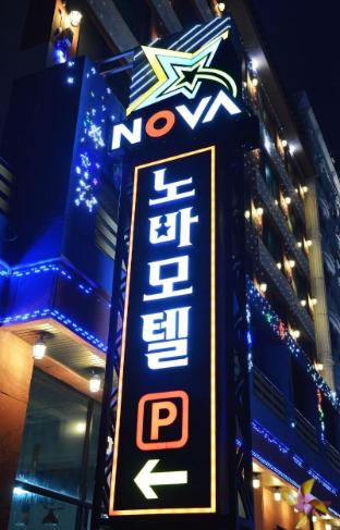nova motel