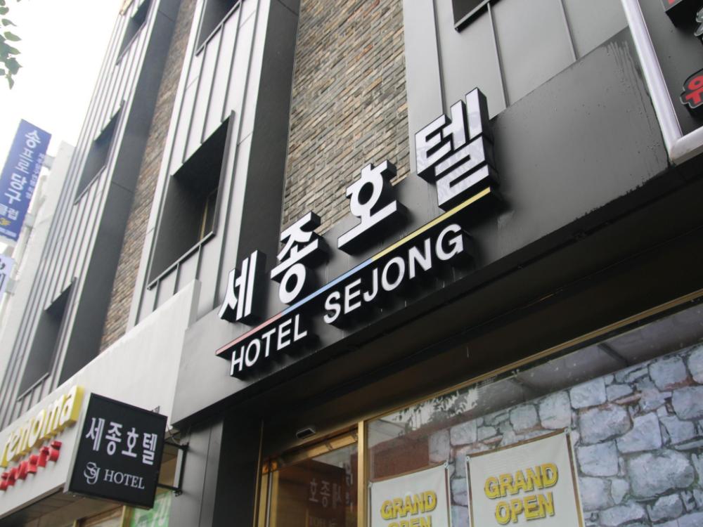 sejong hotel