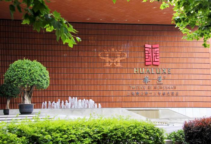 hualuxe shanghai twelve at hengshan