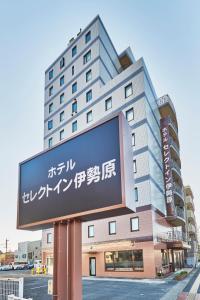 hotel select inn isehara