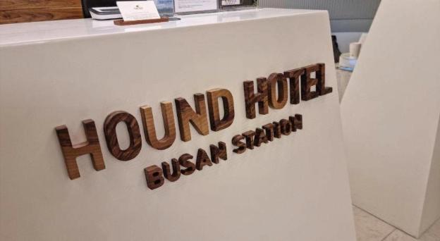 hound hotel busan station