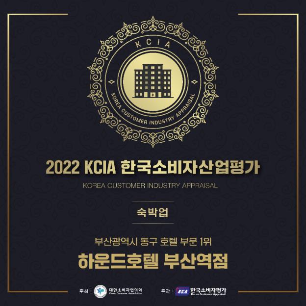 hound hotel busan station