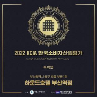 hound hotel busan station