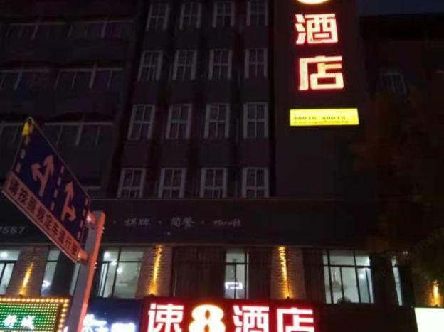 super 8 hotel shucheng chunqiu south road cimugong