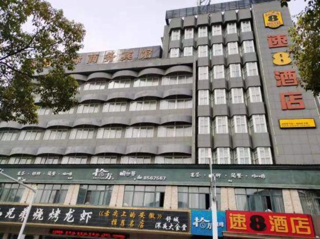 super 8 hotel shucheng chunqiu south road cimugong