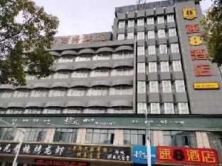 super 8 hotel shucheng chunqiu south road cimugong