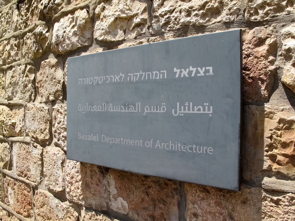 bezalel hotel an atlas boutique