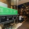 eco tree hotel sheung wan