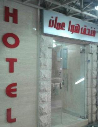 hawa amman hotel downtown