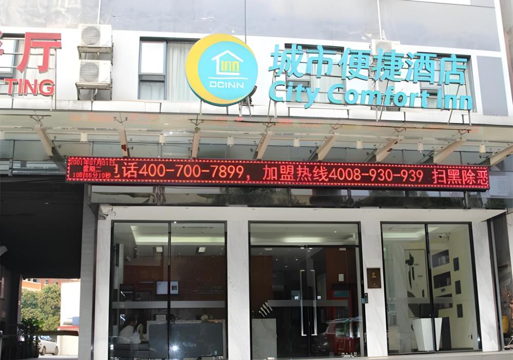 city comfort inn nanning shanglin longhu second branch