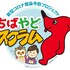 ichihara