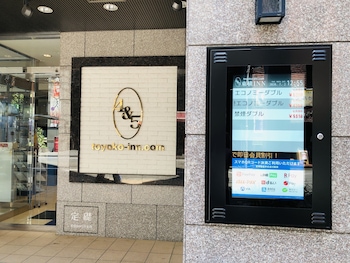 toyoko inn tokyo hachioji station kita