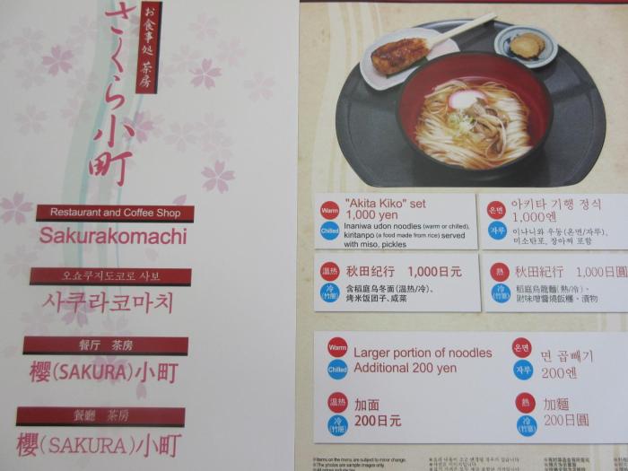 hotel folkloro kakunodate