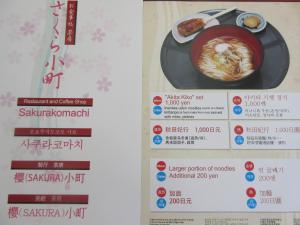 hotel folkloro kakunodate