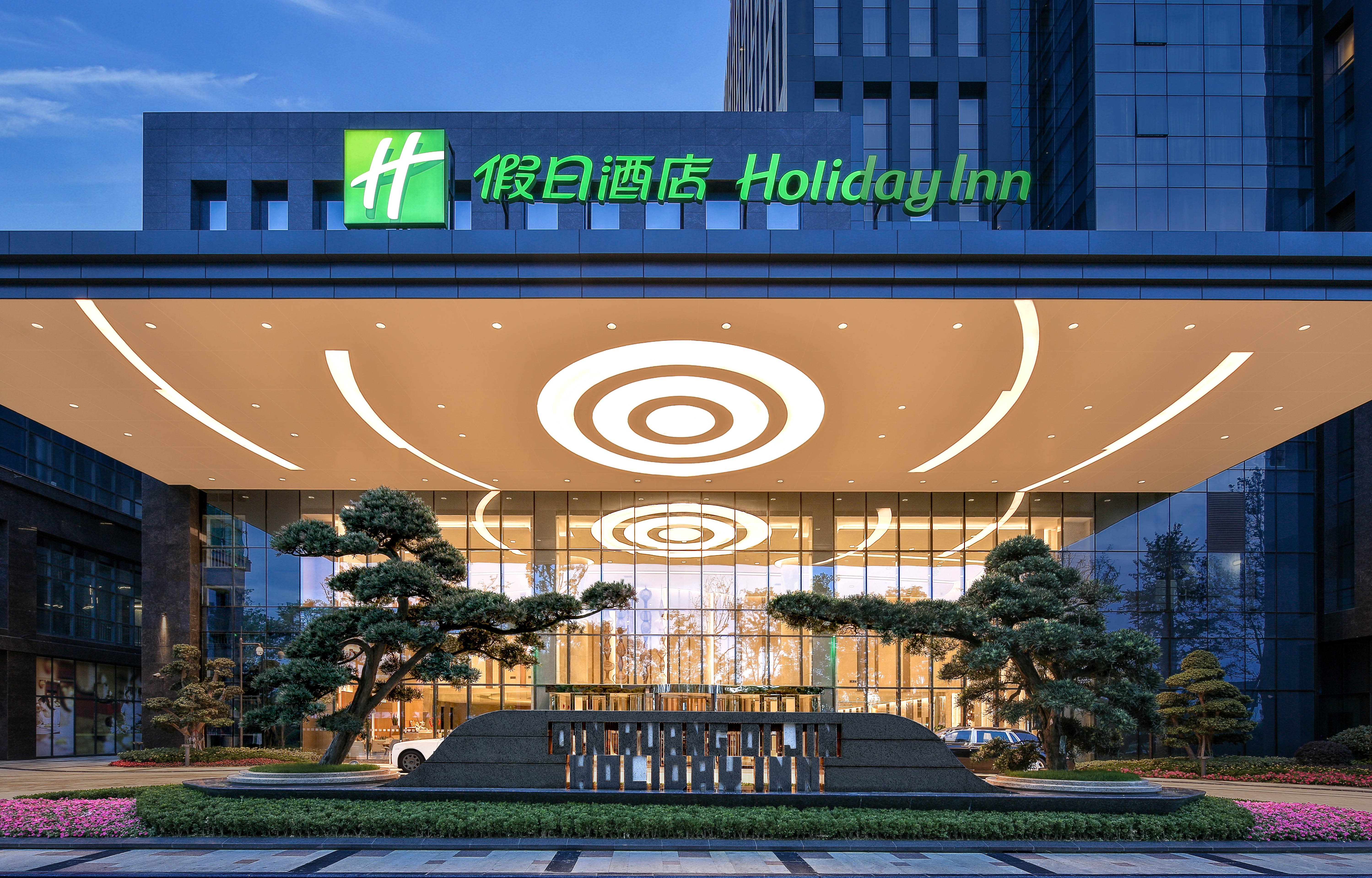 holiday inn chengdu qinhuang by ihg