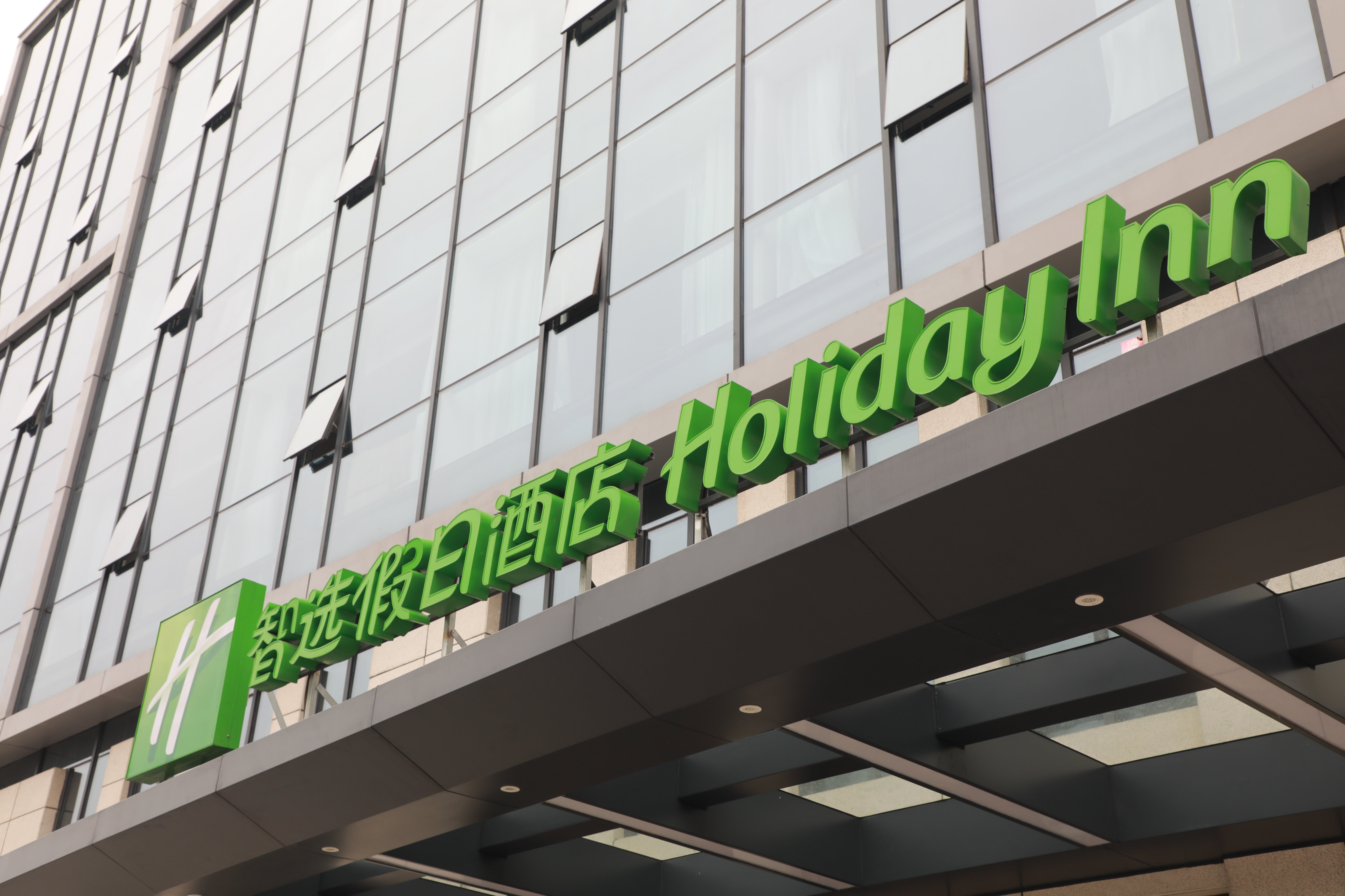 holiday inn express shijiazhuang heping by ihg
