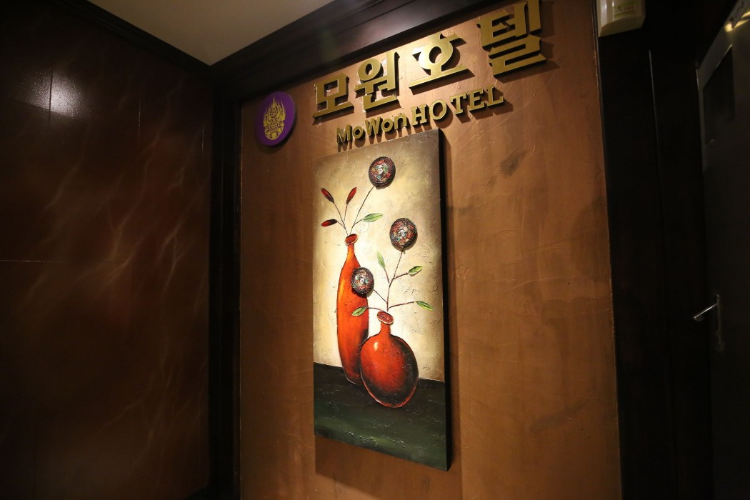 mowon hotel cheongju