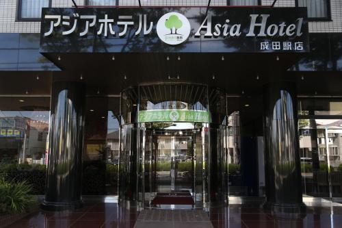 asia hotel narita