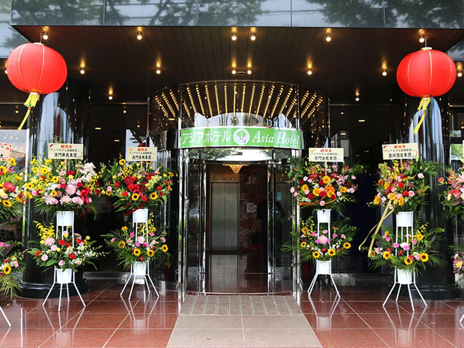 asia hotel narita