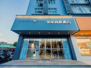 home inn style golden nanjing jiangpu longhua road metro station