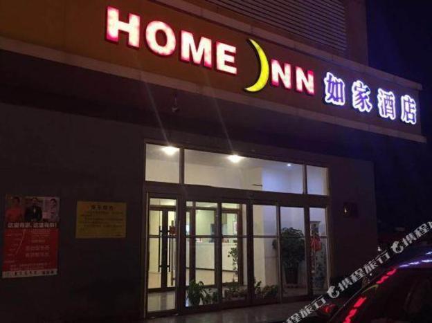 homeinn hotel shenyang xinlibao agricultural university