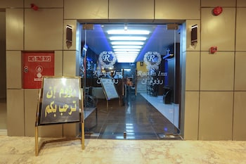 raoum inn hawtah bani tamim