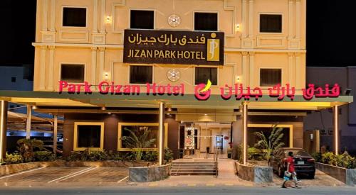 park jizan hotel