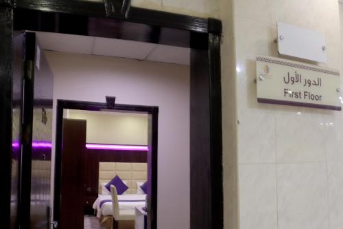 maskan al dyafah hotel apartments 2