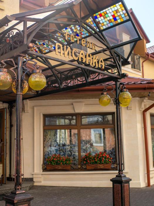 hotel and spa pysanka
