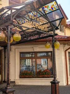 hotel and spa pysanka