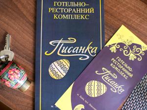 hotel and spa pysanka