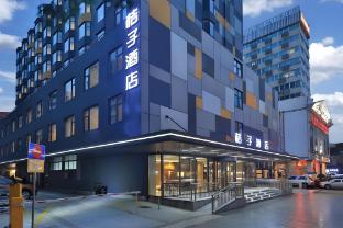 vienna international guangzhou railway station