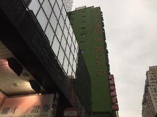 Homy Inn North Point,Hong Kong East>>Hong Kong,2 star