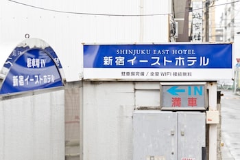 shinjuku east hotel