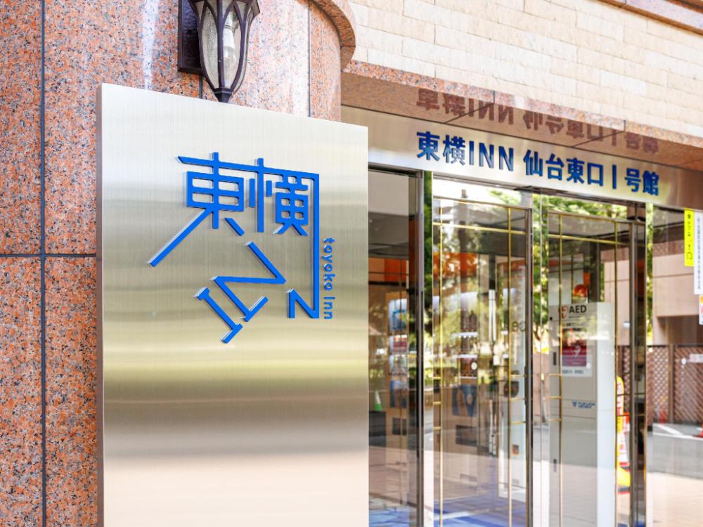 toyoko inn sendai higashi guchi no 1